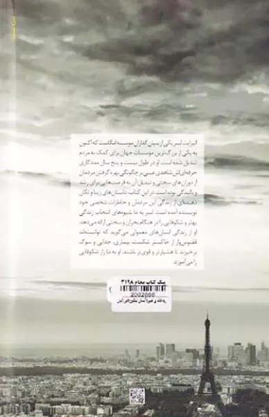 رودخانه ی تغییر